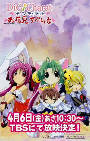 Nonton Di Gi Charat Ohanami Special Sub Indo