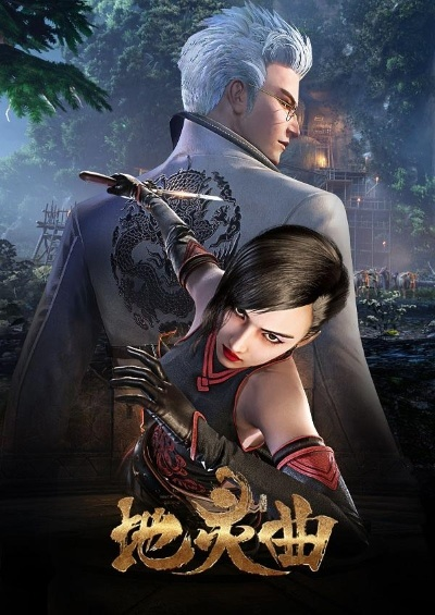 Nonton Di Ling Qu Sub Indo