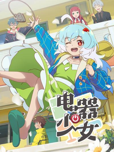 Nonton Dianqi Shaonu Sub Indo