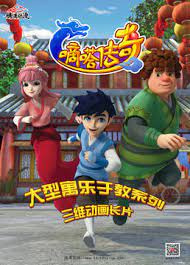 Nonton Dida Chuanqi Sub Indo