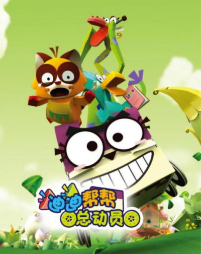 Nonton DiDi Bang Bang Zongdongyuan Sub Indo