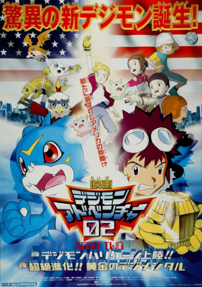 Nonton Digimon Adventure 02 Movies Sub Indo