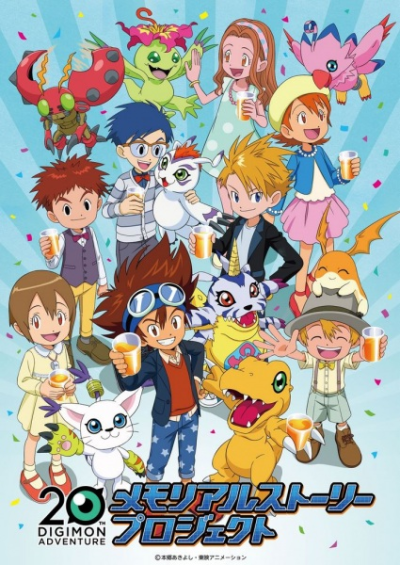 Nonton Digimon Adventure: 20-shuunen Memorial Story Sub Indo