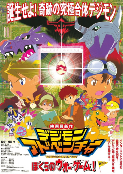 Nonton Digimon Adventure: Bokura no War Game! Sub Indo