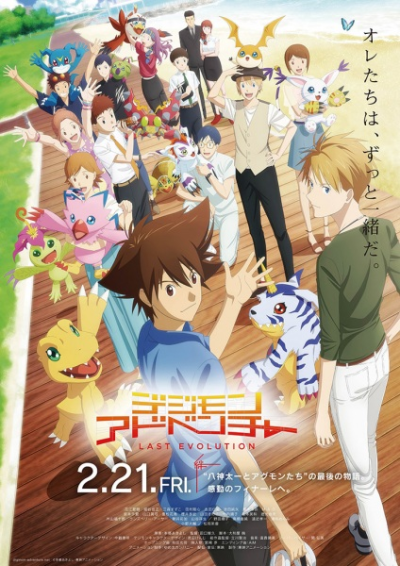 Nonton Digimon Adventure: Last Evolution Kizuna Sub Indo