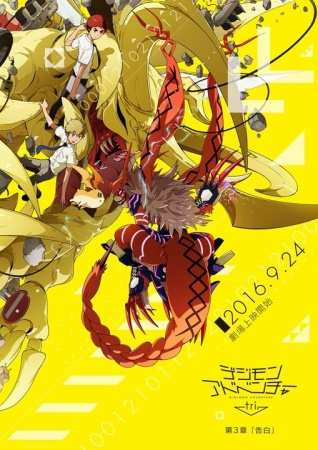Nonton Digimon Adventure tri. 3: Kokuhaku Sub Indo
