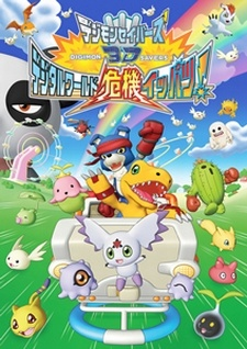Nonton Digimon Savers 3D: Digital World Kiki Ippatsu! Sub Indo