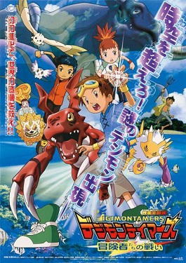 Nonton Digimon Tamers: Boukensha-tachi no Tatakai Sub Indo