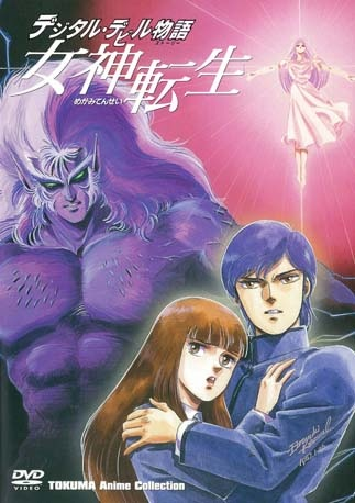 Nonton Digital Devil Story: Megami Tensei Sub Indo