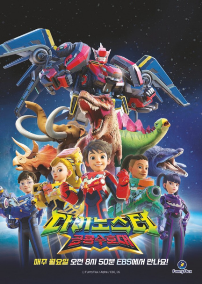 Nonton Dinoster: Gonglyongsuhodae Sub Indo