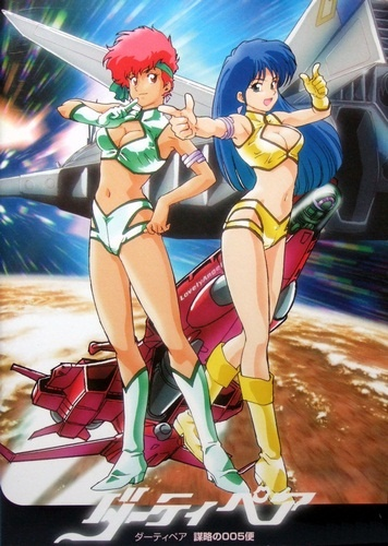 Nonton Dirty Pair: Bouryaku no 005-bin Sub Indo