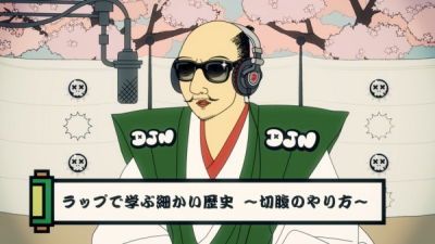 Nonton DJ Nobunaga Sub Indo