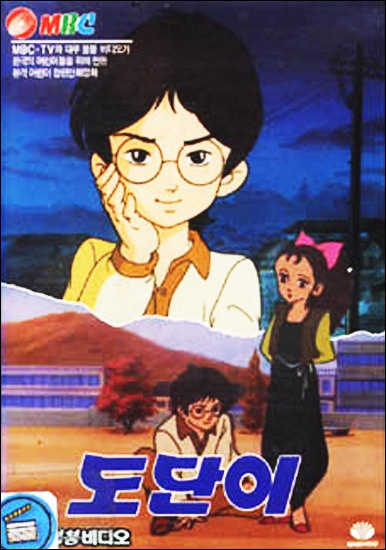 Nonton Dodani Sub Indo
