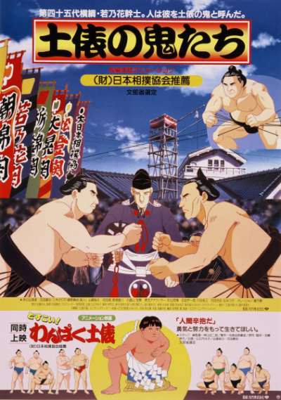 Nonton Dohyou no Oni-tachi Sub Indo