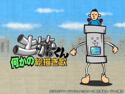 Nonton Dokan-kun Nanika no Ekaki Uta Sub Indo