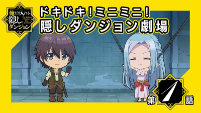 Nonton Dokidoki! Mini Mini! Kakushi Dungeon Gekijou Sub Indo