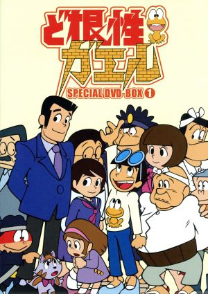 Nonton Dokonjou Gaeru Sub Indo