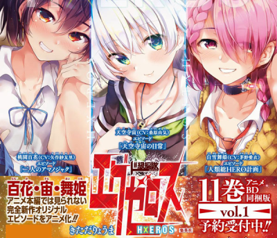 Nonton Dokyuu Hentai HxEros OVA Sub Indo
