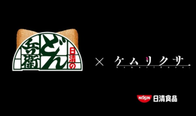 Nonton Donbei x Kemurikusa Sub Indo