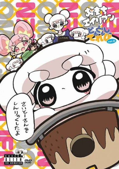 Nonton Dondonshi Television Vol. 0: Saito-san wo Shinryaku shita yo. Sub Indo