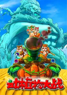 Nonton Dong Zhiwu Dazhan Sub Indo