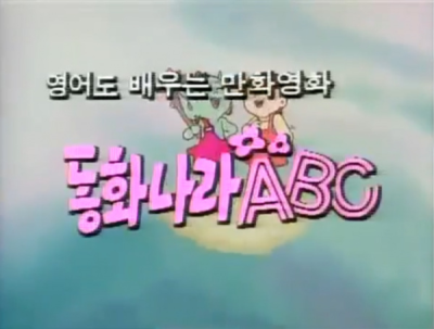 Nonton Donghwanala ABC Sub Indo