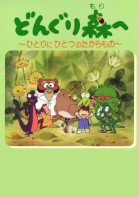Nonton Donguri Mori e Sub Indo