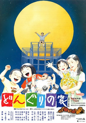 Nonton Donguri no Ie Sub Indo
