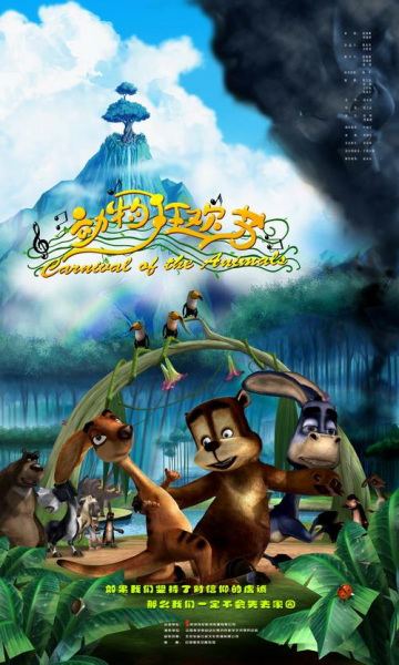Nonton Dongwu Kuanghuan Jie Sub Indo