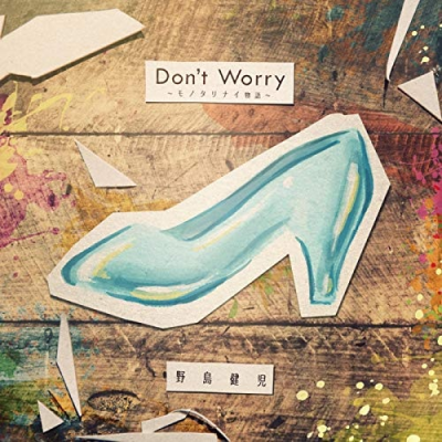 Nonton Don't Worry: Monotarinai Monogatari Sub Indo