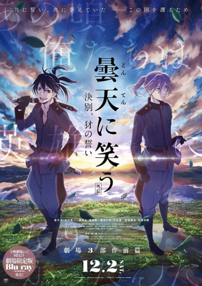 Nonton Donten ni Warau Gaiden: Ketsubetsu, Yamainu no Chikai Sub Indo