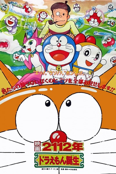 Nonton Doraemon: 2112-nen Doraemon Tanjou Sub Indo