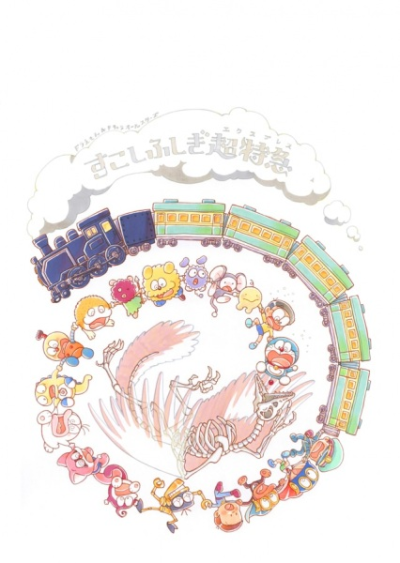 Nonton Doraemon & F-Chara All Stars: Sukoshi Fushigi Express Sub Indo