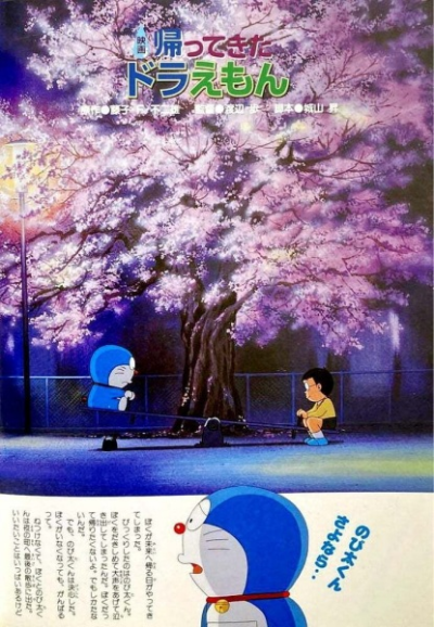 Nonton Doraemon: Kaette Kita Doraemon (Movie) Sub Indo