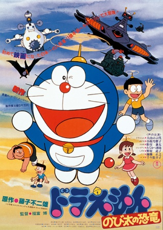 Nonton Doraemon Movie 01: Nobita no Kyouryuu Sub Indo