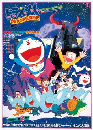 Nonton Doraemon Movie 02: Nobita no Uchuu Kaitakushi Sub Indo