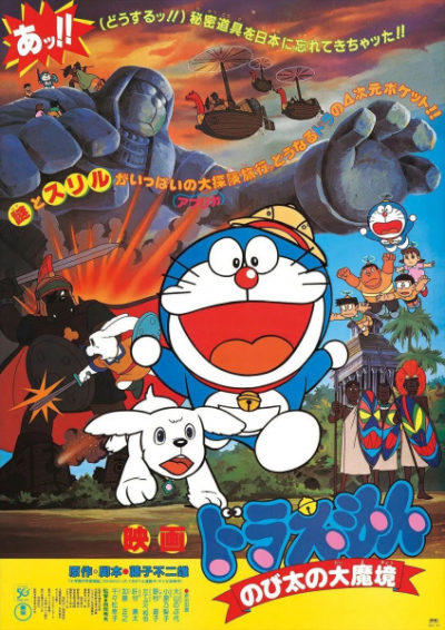 Nonton Doraemon Movie 03: Nobita no Daimakyou Sub Indo