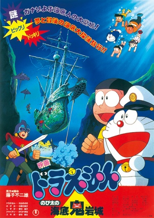 Nonton Doraemon Movie 04: Nobita no Kaitei Kiganjou Sub Indo