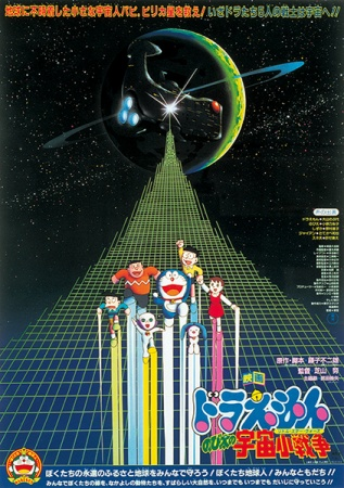 Nonton Doraemon Movie 06: Nobita no Little Star Wars Sub Indo