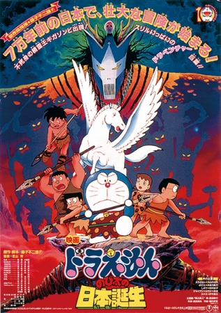 Nonton Doraemon Movie 10: Nobita no Nippon Tanjou Sub Indo