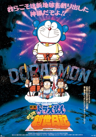 Nonton Doraemon Movie 16: Nobita no Sousei Nikki Sub Indo