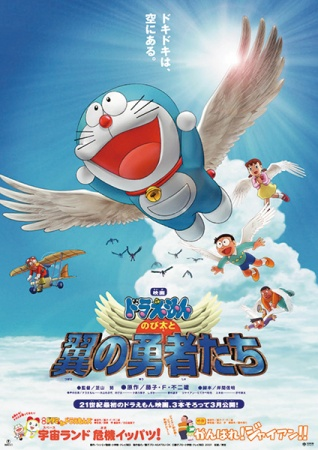 Nonton Doraemon Movie 22: Nobita to Tsubasa no Yuusha-tachi Sub Indo