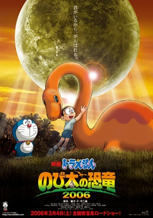 Nonton Doraemon Movie 26: Nobita no Kyouryuu 2006 Sub Indo