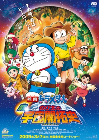 Nonton Doraemon Movie 29: Shin Nobita no Uchuu Kaitakushi Sub Indo