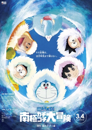 Nonton Doraemon Movie 37: Nobita no Nankyoku Kachikochi Daibouken Sub Indo