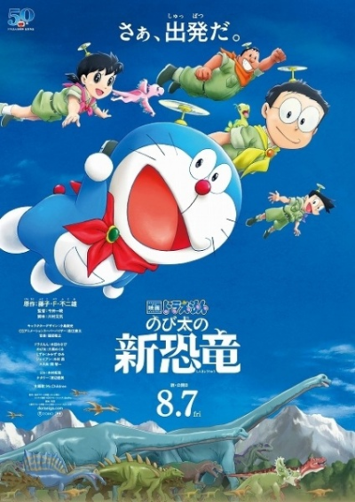 Nonton Doraemon Movie 40: Nobita no Shin Kyouryuu Sub Indo