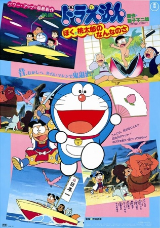 Nonton Doraemon Movie: Boku, Momotarou no Nanna no Sa Sub Indo