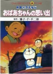 Nonton Doraemon: Obaachan no Omoide Sub Indo
