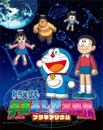 Nonton Doraemon: Uchuu Fushigi Daitanken Planetarium Sub Indo