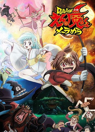Nonton Dororon Enma-kun Meeramera Sub Indo